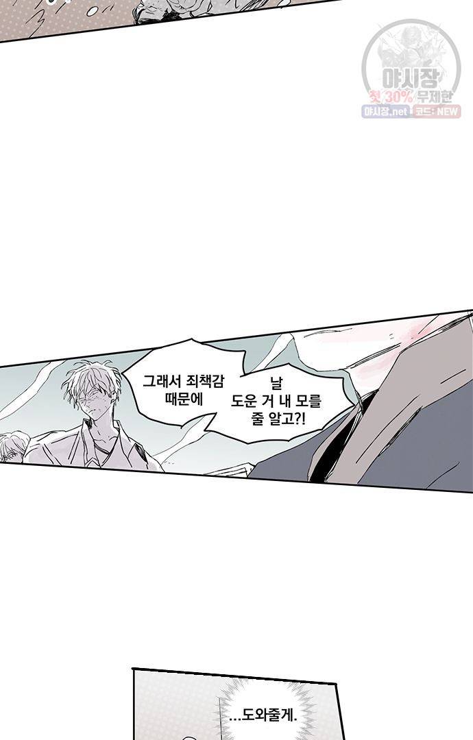 무한세계 82화 9