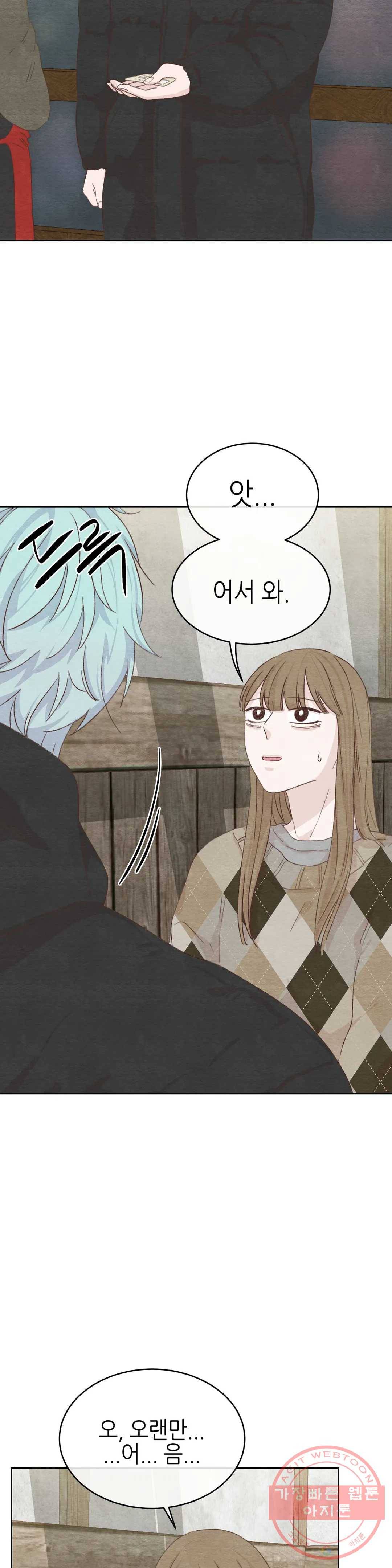 오늘의 섹스는 성공할 수 있을까? 31화 5