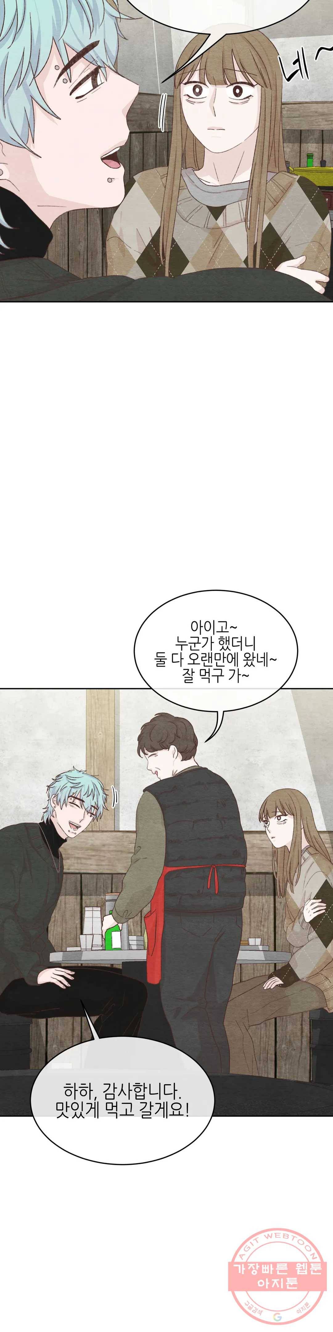 오늘의 섹스는 성공할 수 있을까? 31화 7