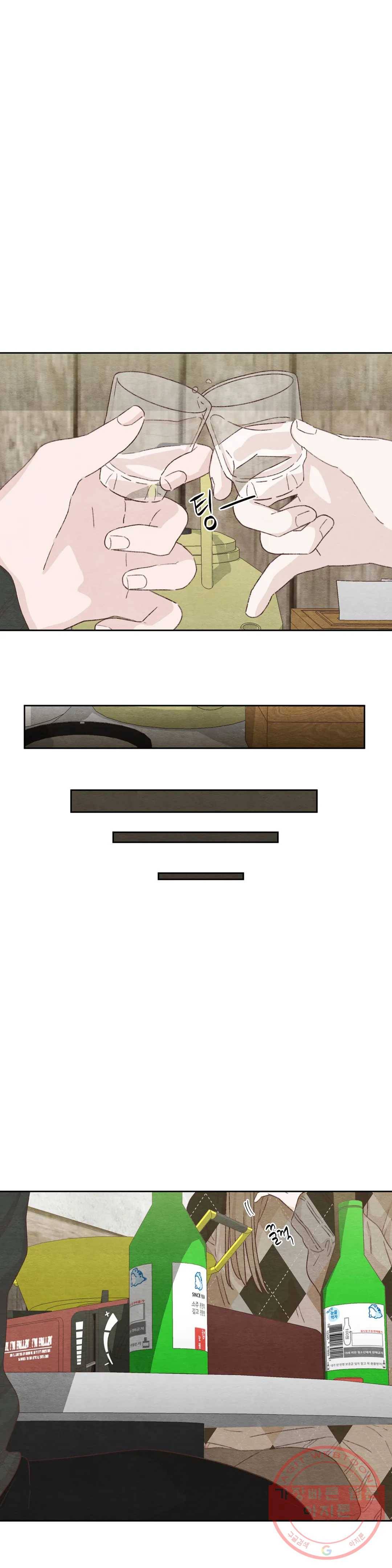 오늘의 섹스는 성공할 수 있을까? 31화 9