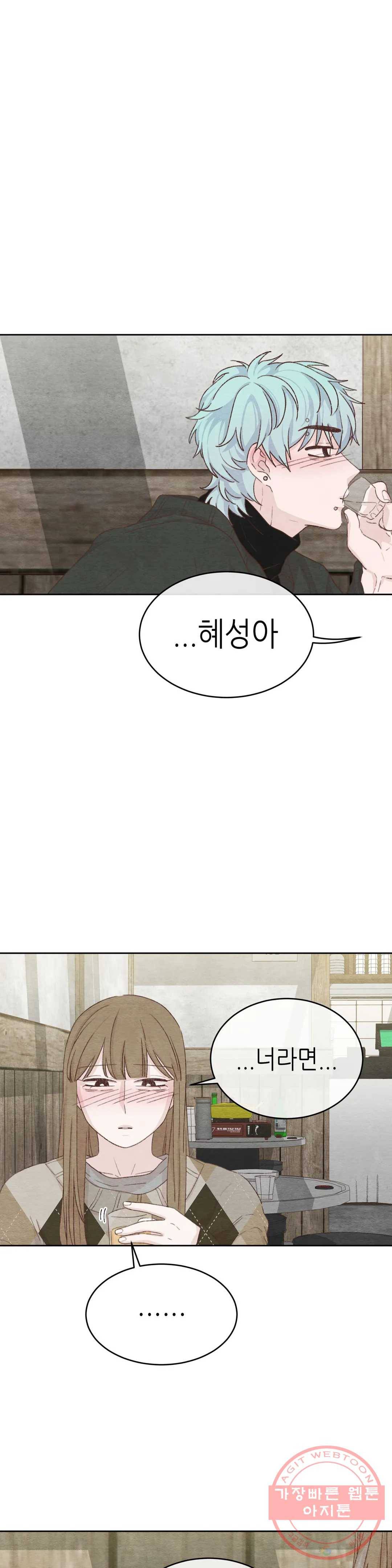 오늘의 섹스는 성공할 수 있을까? 31화 10