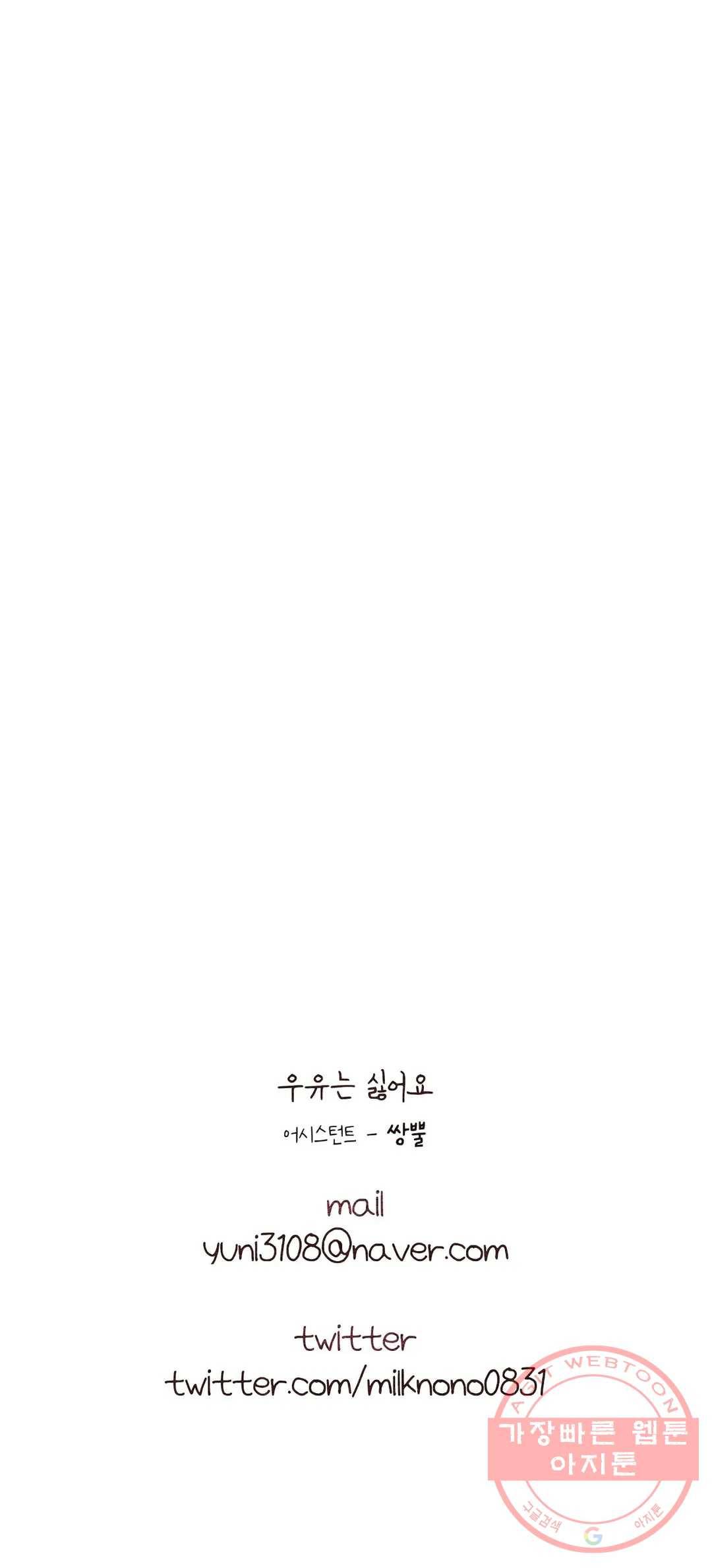 오늘의 섹스는 성공할 수 있을까? 31화 30