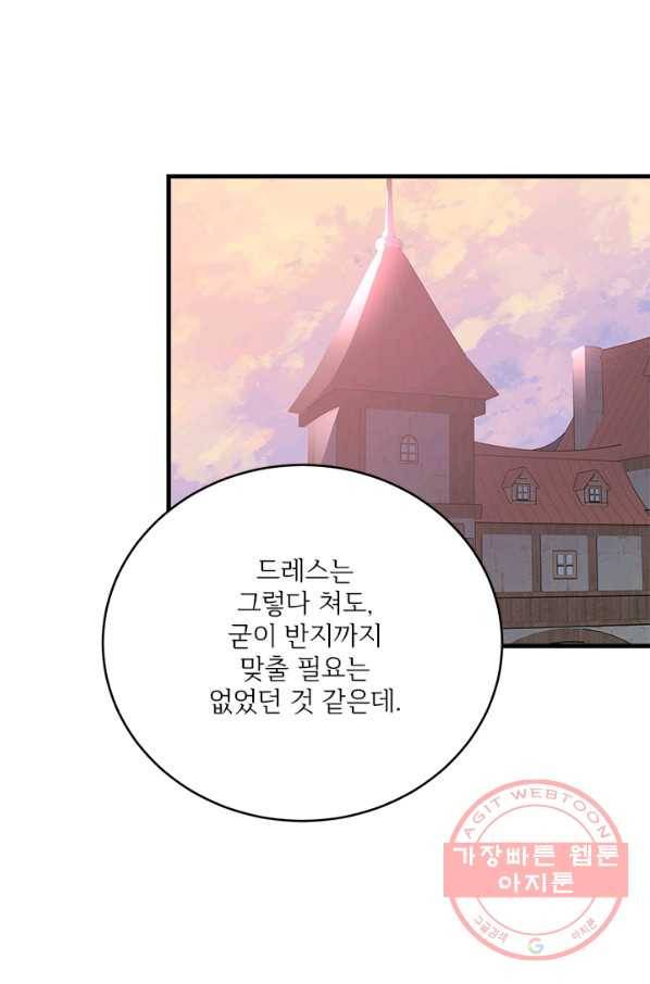 모시던 아가씨가 도련님이 되어버렸다 63화 10