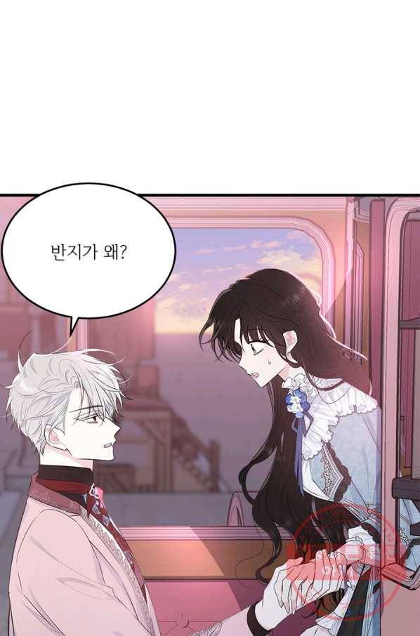 모시던 아가씨가 도련님이 되어버렸다 63화 11