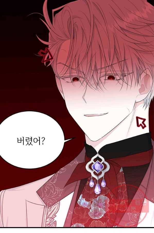 모시던 아가씨가 도련님이 되어버렸다 63화 27