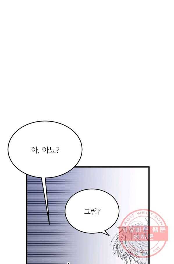 모시던 아가씨가 도련님이 되어버렸다 63화 28