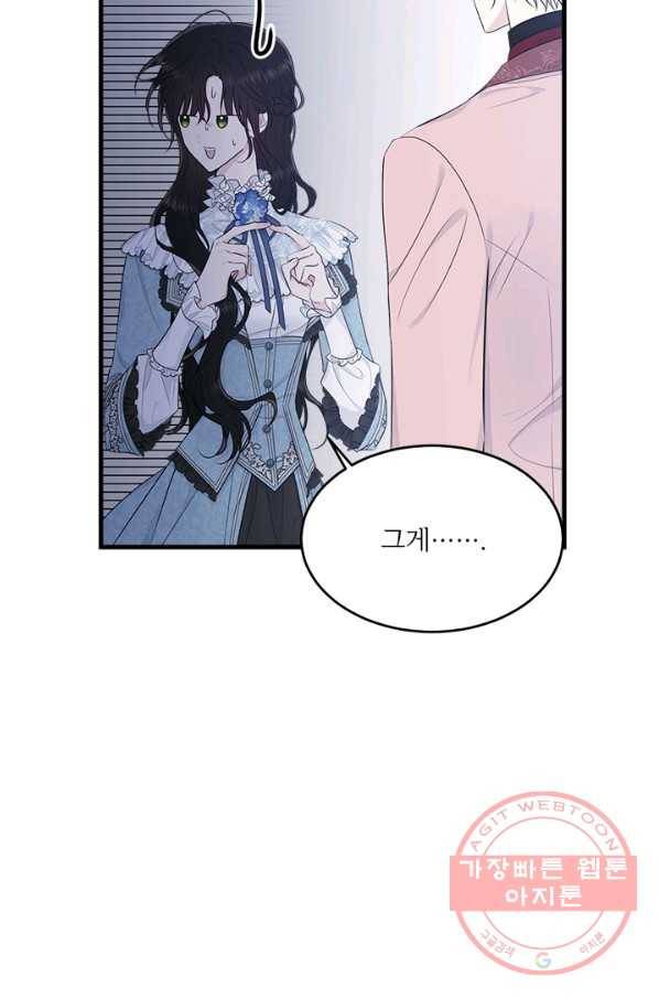 모시던 아가씨가 도련님이 되어버렸다 63화 29