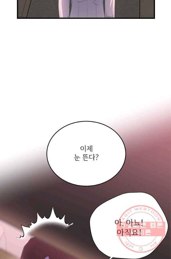 모시던 아가씨가 도련님이 되어버렸다 63화 34
