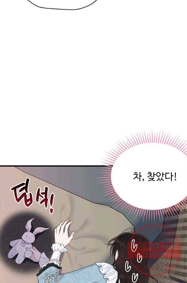 모시던 아가씨가 도련님이 되어버렸다 63화 36