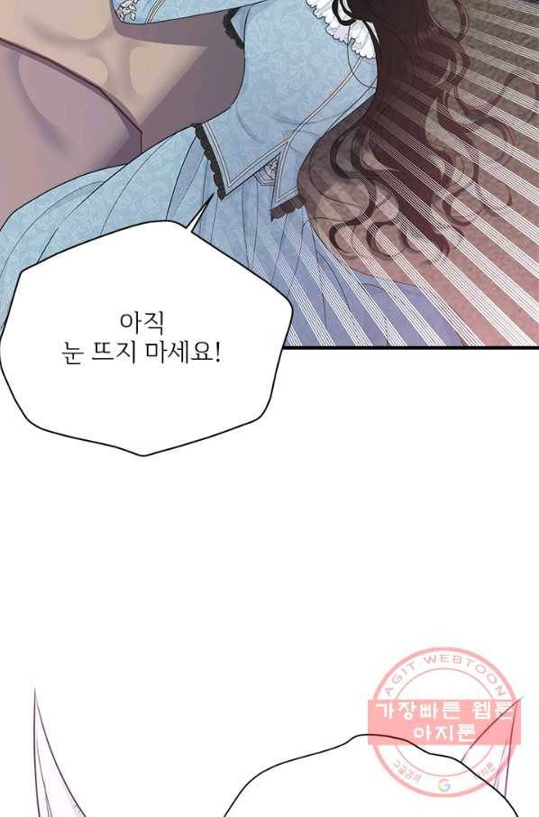 모시던 아가씨가 도련님이 되어버렸다 63화 37