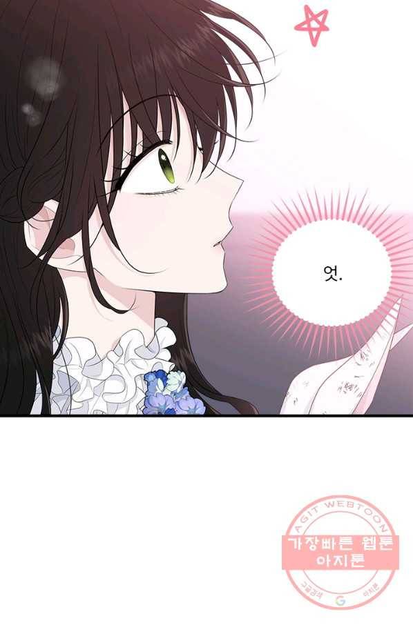 모시던 아가씨가 도련님이 되어버렸다 63화 43
