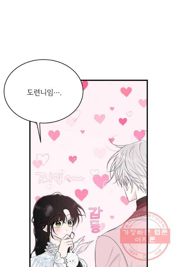 모시던 아가씨가 도련님이 되어버렸다 63화 44