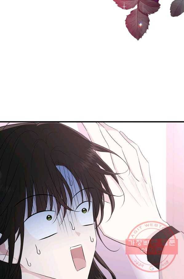 모시던 아가씨가 도련님이 되어버렸다 63화 58
