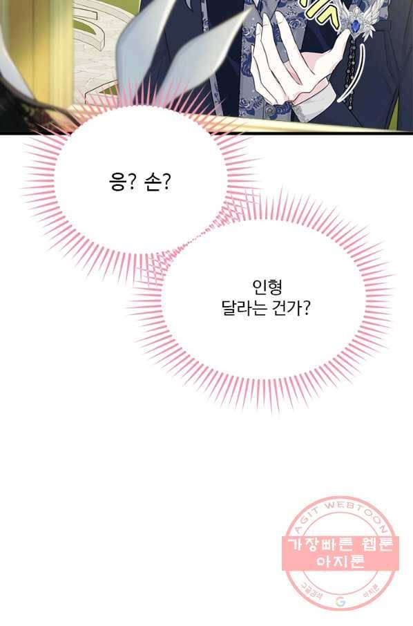 모시던 아가씨가 도련님이 되어버렸다 63화 101