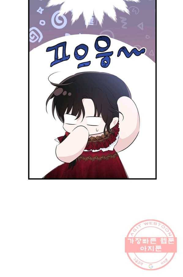 모시던 아가씨가 도련님이 되어버렸다 63화 109