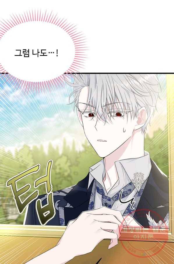 모시던 아가씨가 도련님이 되어버렸다 63화 110