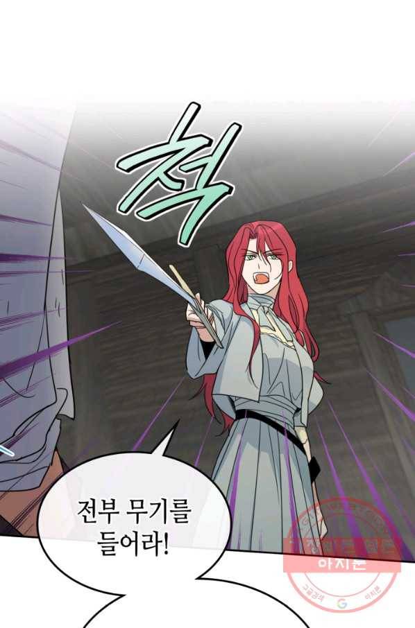 그녀와 야수 56화 13