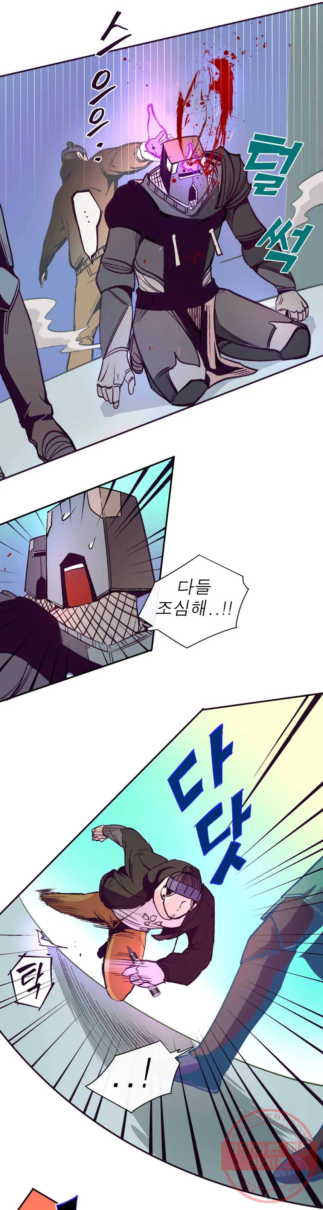 커튼콜 아래그랑 298화 우리(3) 4