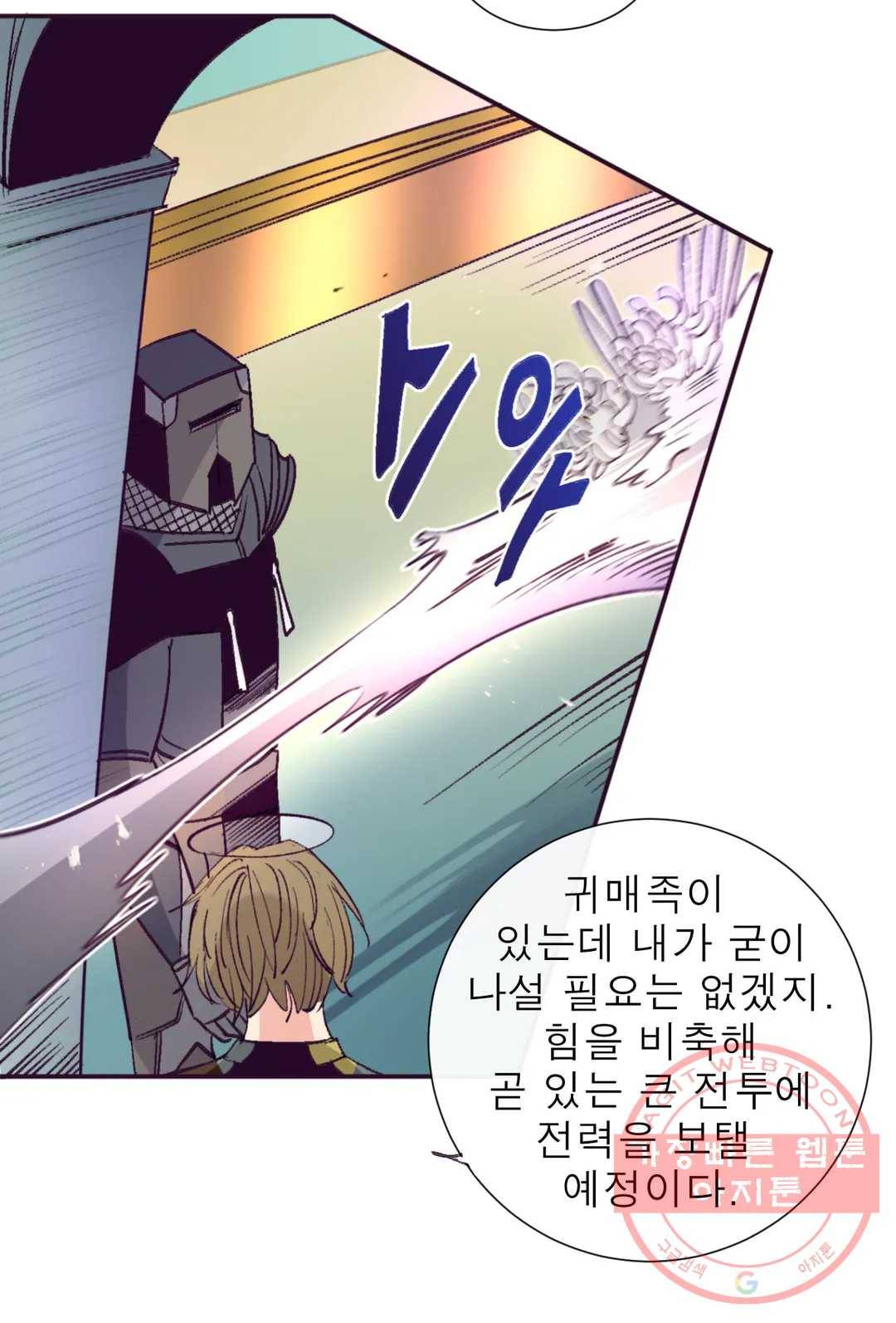 커튼콜 아래그랑 298화 우리(3) 12