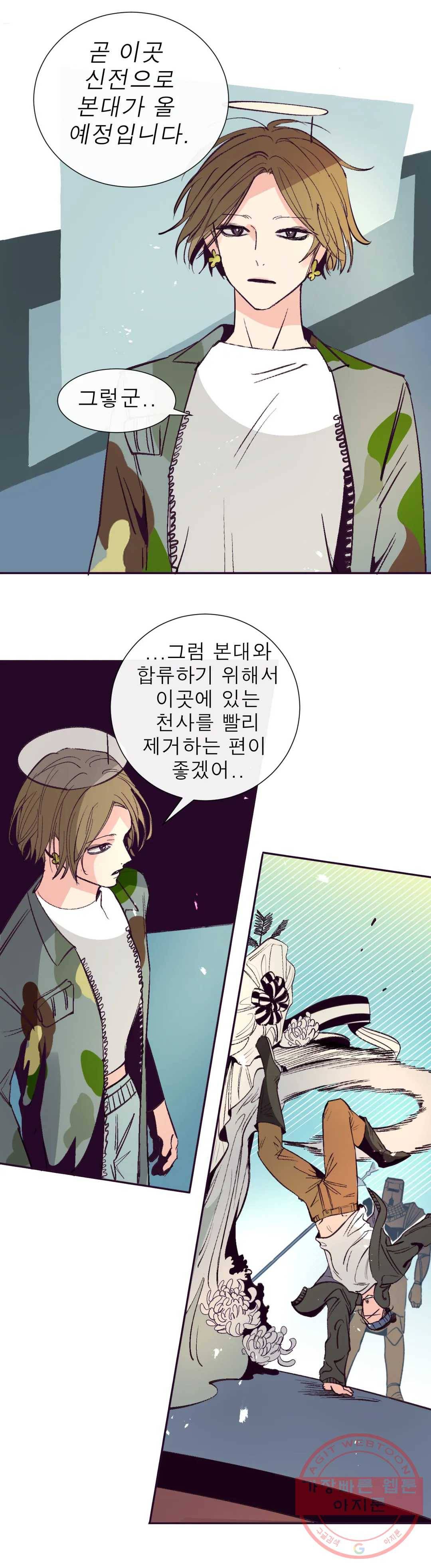 커튼콜 아래그랑 298화 우리(3) 14