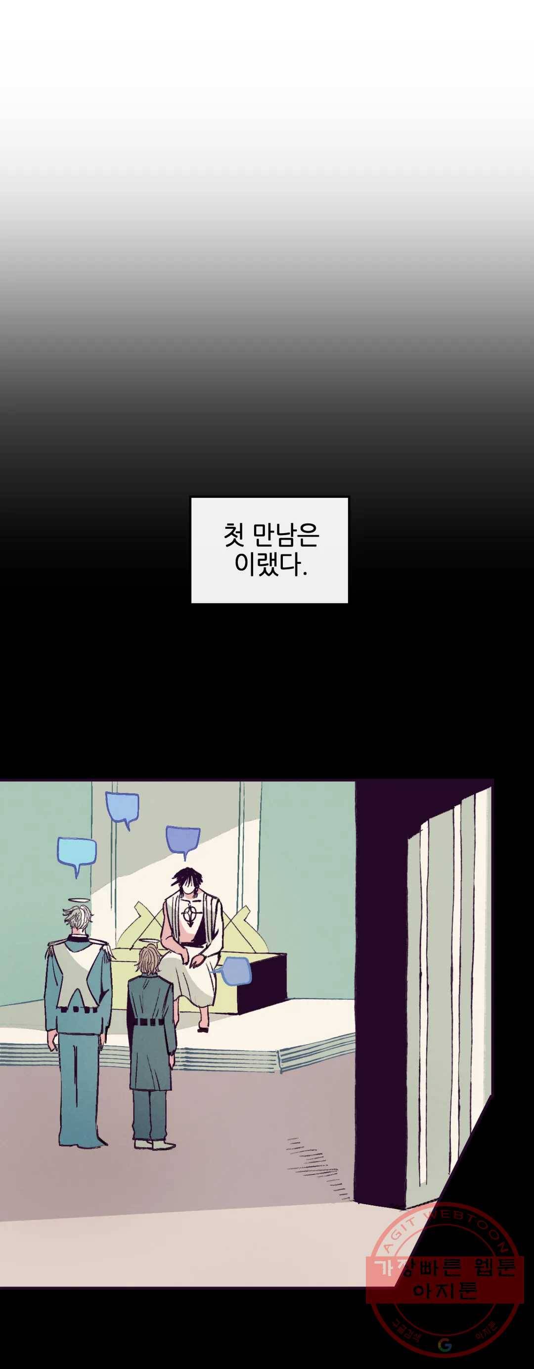 커튼콜 아래그랑 298화 우리(3) 17