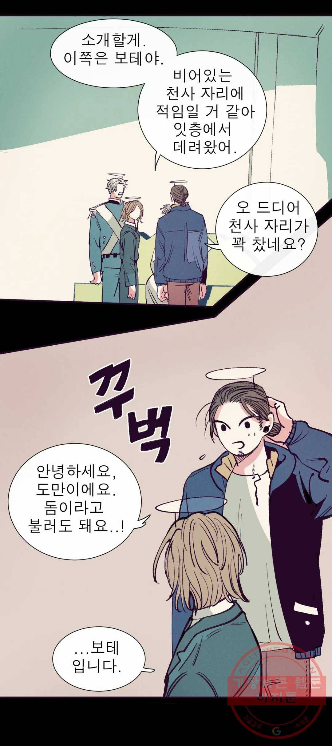 커튼콜 아래그랑 298화 우리(3) 19