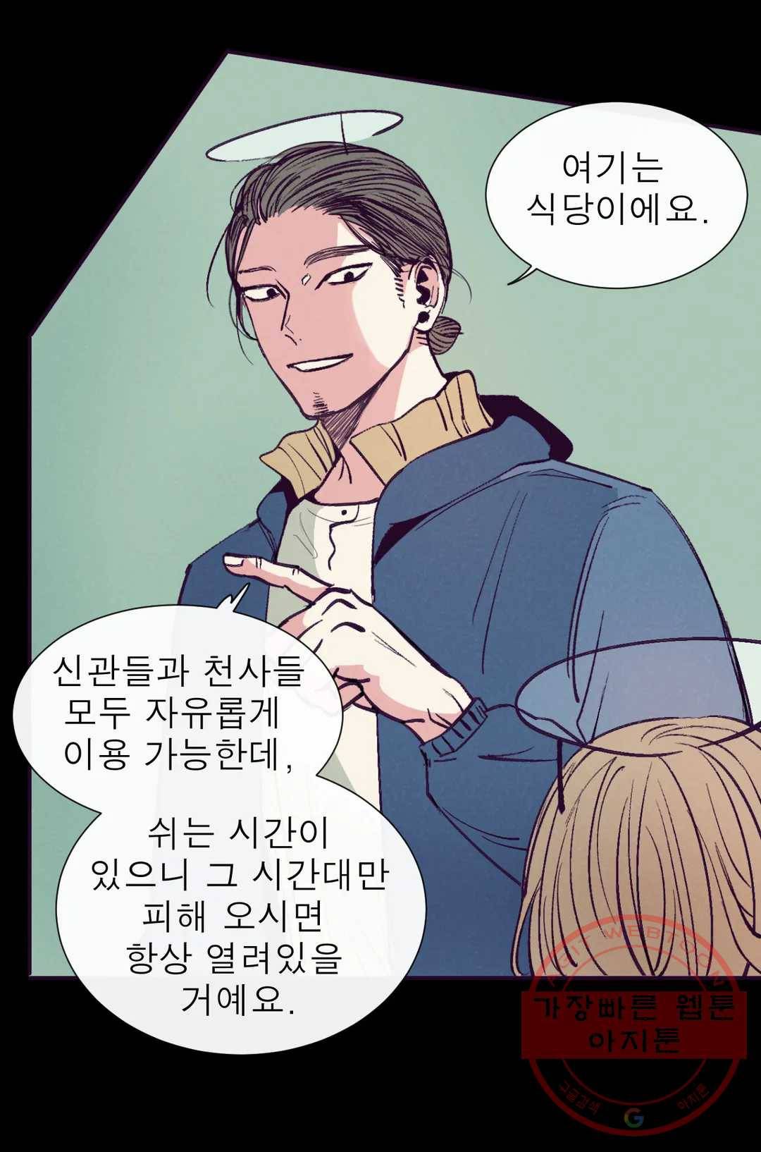 커튼콜 아래그랑 298화 우리(3) 21