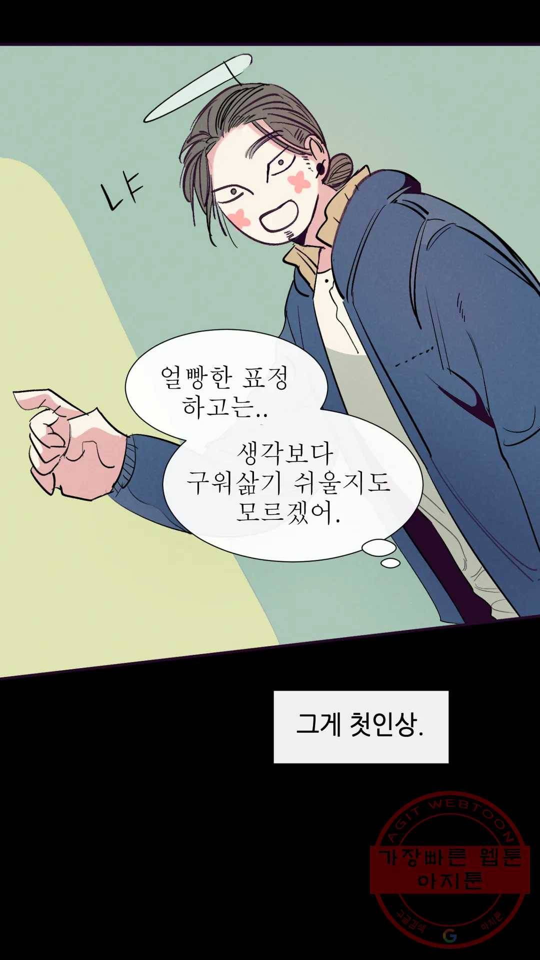 커튼콜 아래그랑 298화 우리(3) 24