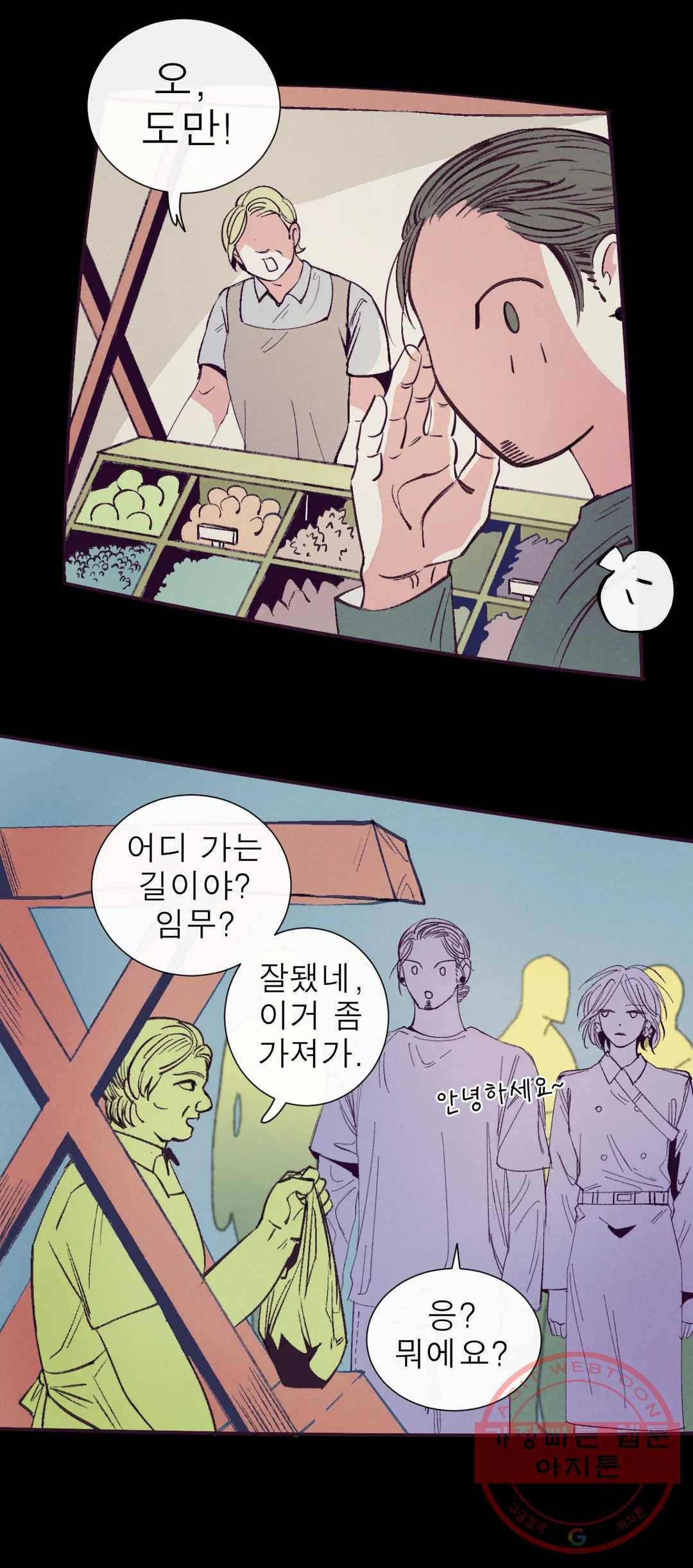 커튼콜 아래그랑 298화 우리(3) 26