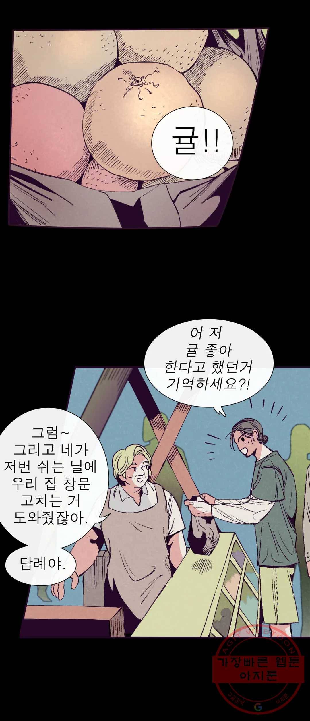 커튼콜 아래그랑 298화 우리(3) 27