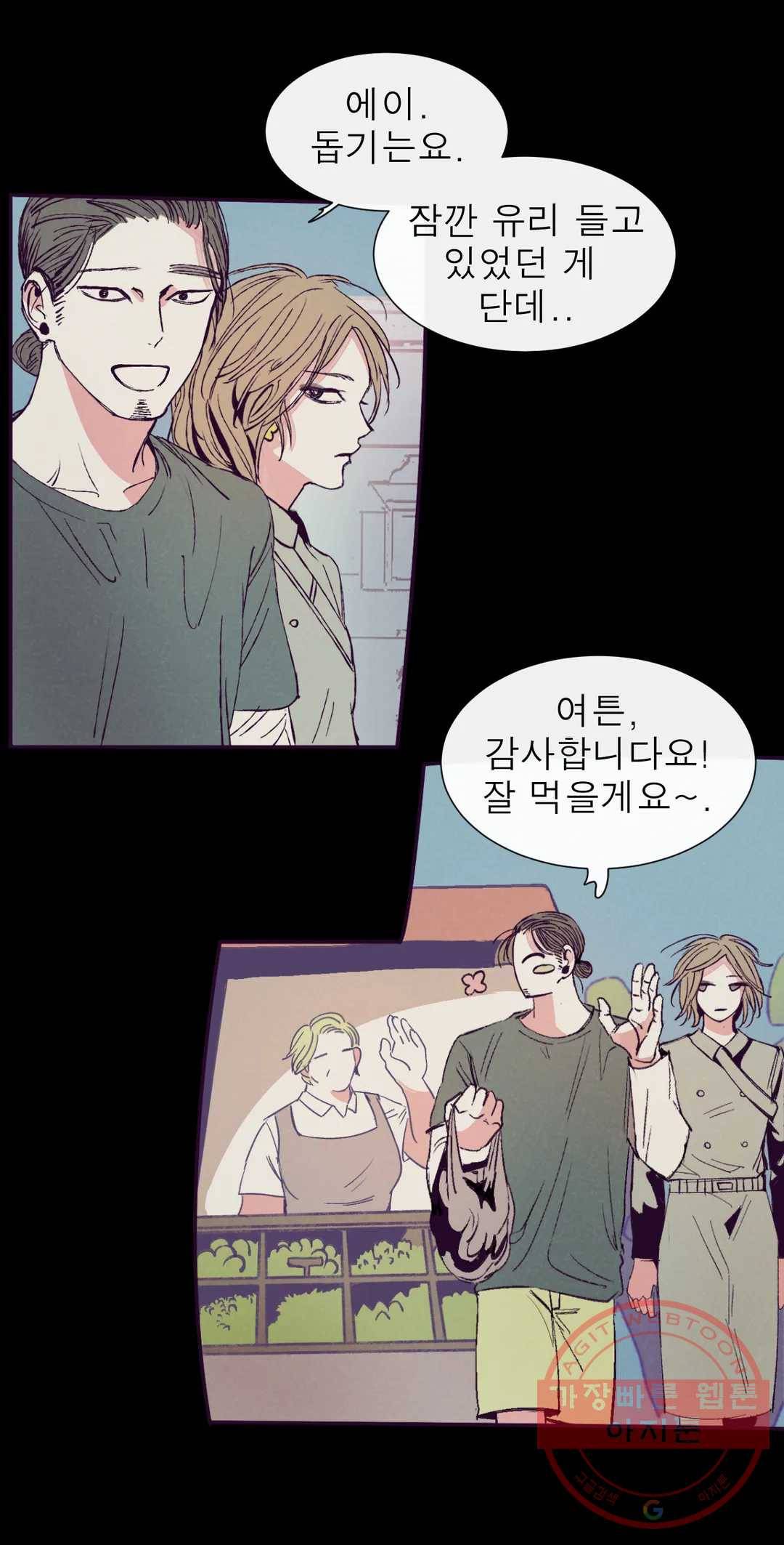 커튼콜 아래그랑 298화 우리(3) 28