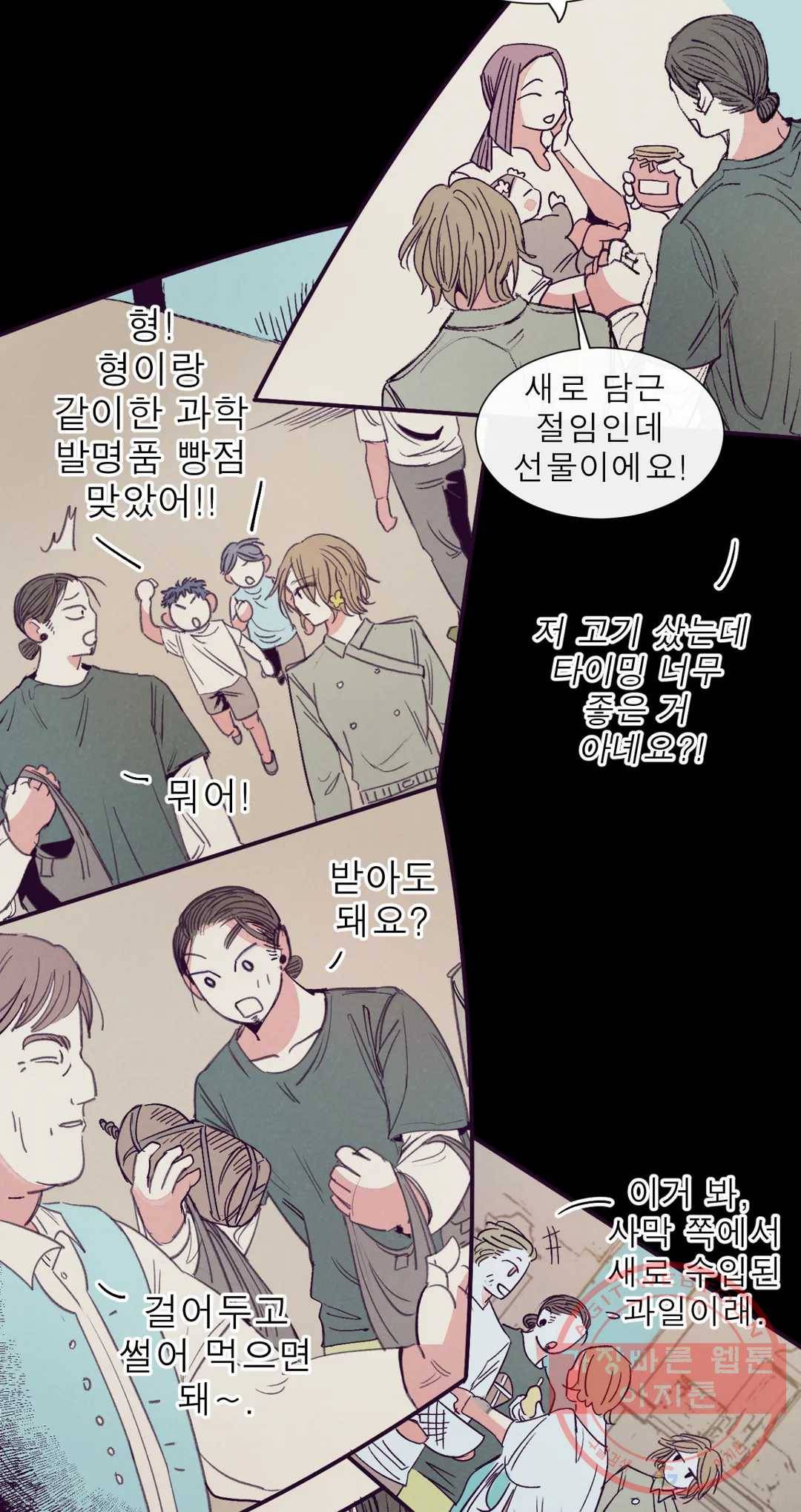 커튼콜 아래그랑 298화 우리(3) 30