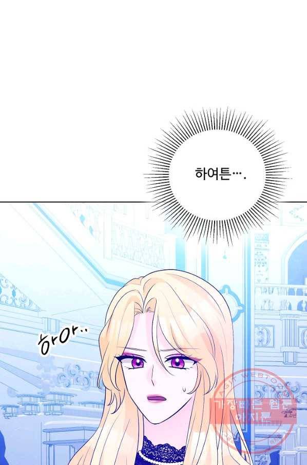 지독한 릴리 28화 2