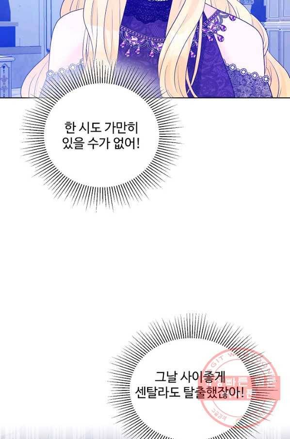 지독한 릴리 28화 3