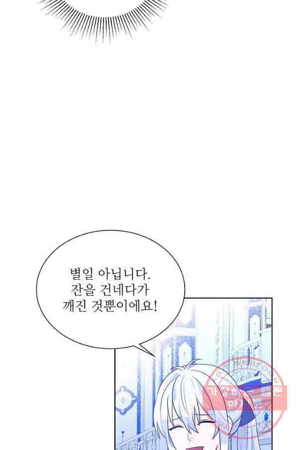 지독한 릴리 28화 5