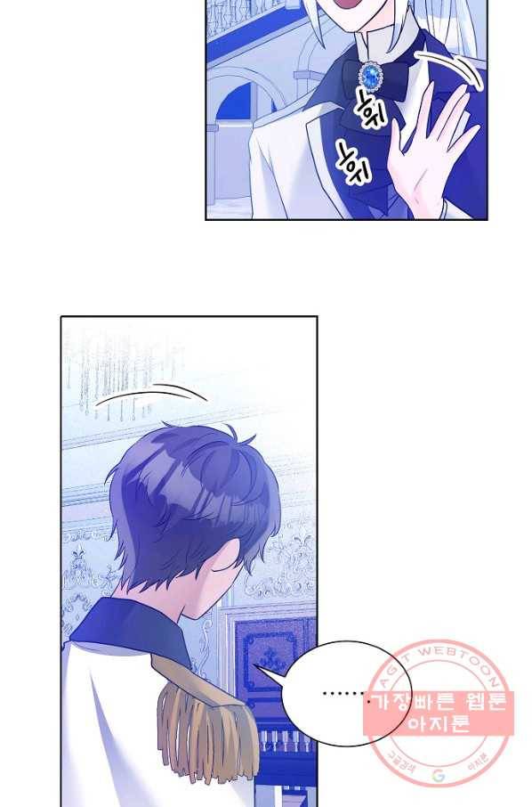 지독한 릴리 28화 6