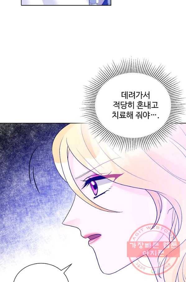 지독한 릴리 28화 7