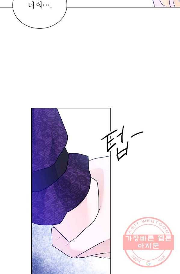 지독한 릴리 28화 8