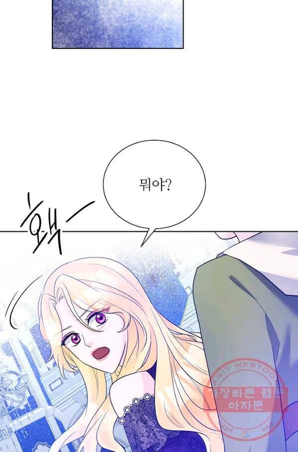 지독한 릴리 28화 9