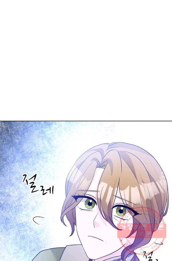 지독한 릴리 28화 11