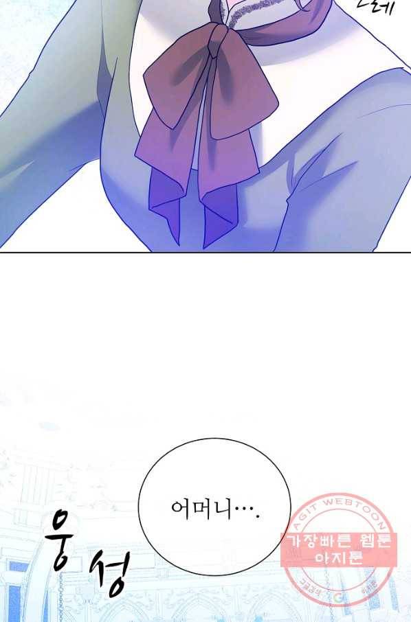 지독한 릴리 28화 12