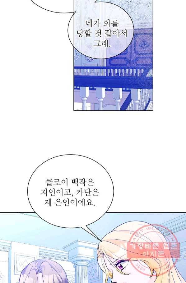 지독한 릴리 28화 15