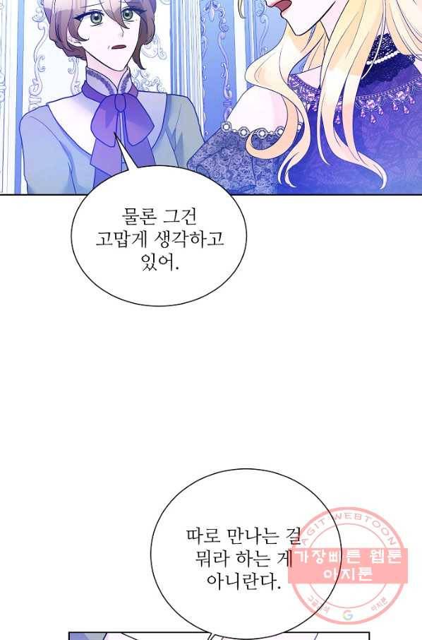 지독한 릴리 28화 16