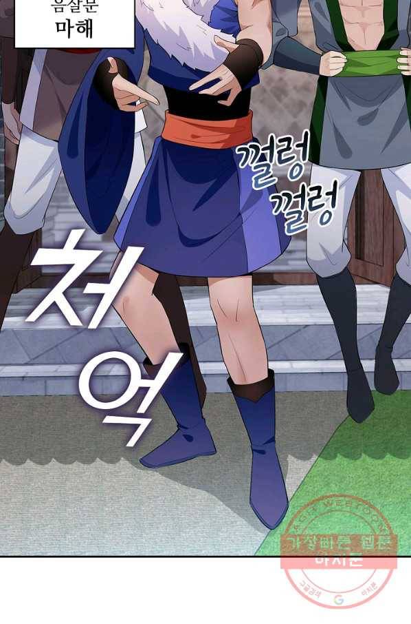 내 소설의 악역이 되다 46화 5