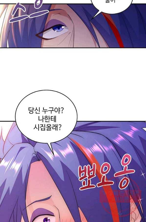 내 소설의 악역이 되다 46화 10
