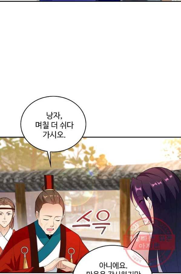 내 소설의 악역이 되다 46화 15