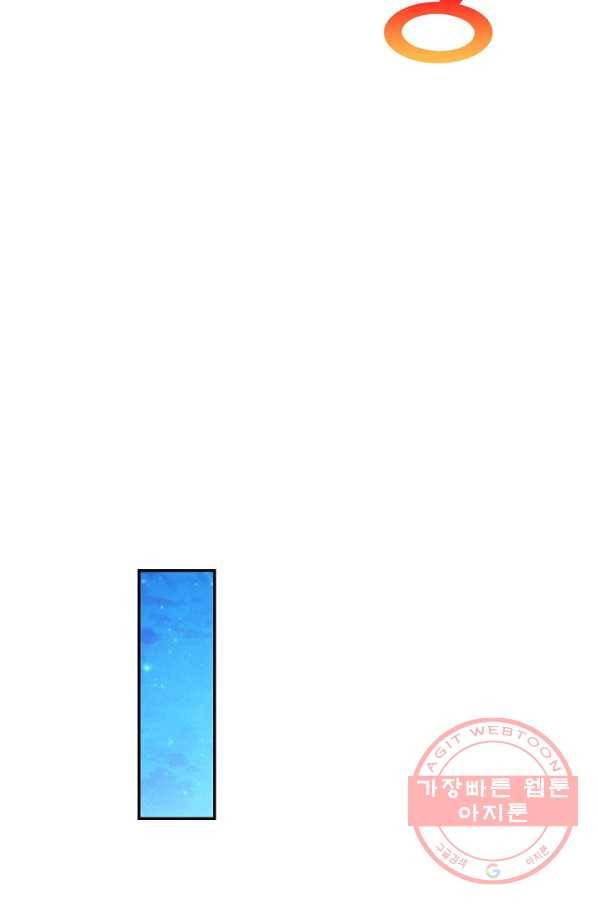 내 소설의 악역이 되다 46화 20