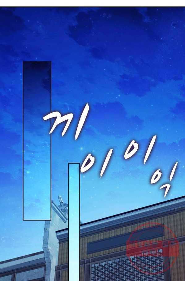 내 소설의 악역이 되다 46화 21