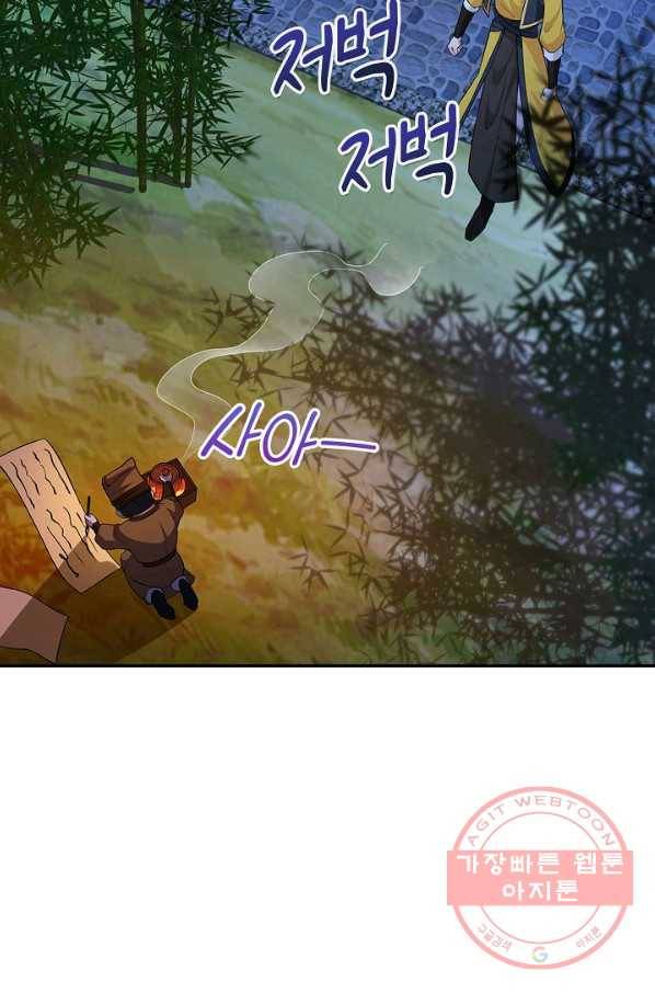 내 소설의 악역이 되다 46화 27