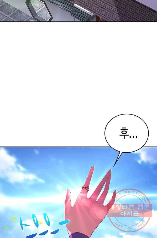 내 소설의 악역이 되다 46화 36